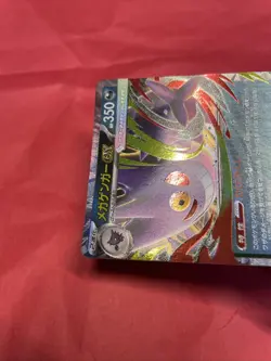 Mega Gengar ex 003/021 Pokemon Card Japanese Starter Set Mega Gengar ex b056 - Image 5