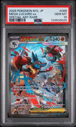 2025 Pokemon Japanese M1l-Mega Brave #088 Mega Lucario Ex 10 Near Mint or Better - Image 1