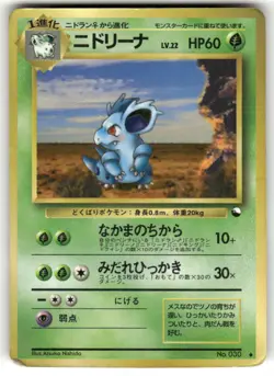 1998 Damaged Pokemon Nidorina No. 030 Vending Series 3 Japanese - Image 1