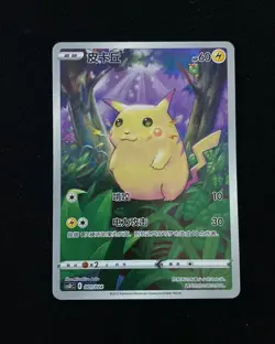 2023 Pokemon TCG S-Chinese CSDC 001/024 Pikachu #3 HL - Image 1