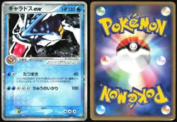 GYARADOS EX 035/082 EX FLIGHT OF LEGENDS POKEMON JAPANESE HOLO RARE EX 2004 HP - Image 1
