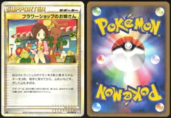 FLOWER SHOP LADY 074/080 L2 REVIVING LEGENDS POKEMON JAPANESE UNCOMMON 2010 LP - Image 1