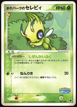 POKEPARK'S CELEBI 001/009 POKEPARK FOREST POKEMON JAPANESE 2005 LIGHT PLAYED - Image 2
