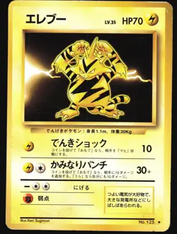 ELECTABUZZ NO. 125 BASE SET POKEMON JAPANESE RARE 1996 HEAVY PLAYED - Image 2