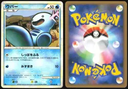 WOOPER 026/070 L1 SOULSILVER COLLECTION POKEMON JAPANESE COMMON 2009 LP - Image 1