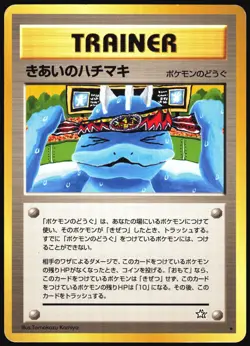 FOCUS BAND NEO GENESIS POKEMON JAPANESE RARE 2000 LIGHT PLAYED - Image 2