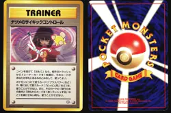SABRINA'S PSYCHIC CONTROL GYM CHALLENGE POKEMON JAPANESE 1998 LIGHT PLAYED - Image 1