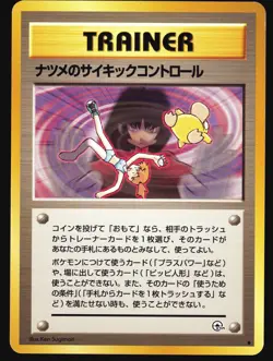 SABRINA'S PSYCHIC CONTROL GYM CHALLENGE POKEMON JAPANESE 1998 LIGHT PLAYED - Image 2