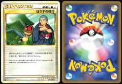 SAGE'S TRAINING 075/080 L2 REVIVING LEGENDS POKEMON JAPANESE UNCOMMON 2010 LP - Image 1