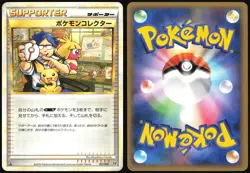 POKEMON COLLECTOR 068/070 L1 SOULSILVER COLLECTION POKEMON JAPANESE UNCOMMON LP - Image 1