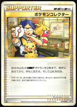 POKEMON COLLECTOR 068/070 L1 SOULSILVER COLLECTION POKEMON JAPANESE UNCOMMON LP - Image 2