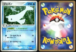 DEWGONG 029/082 EX FLIGHT OF LEGENDS POKEMON JAPANESE HOLO RARE 2004 LP - Image 1