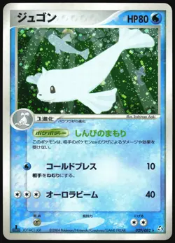 DEWGONG 029/082 EX FLIGHT OF LEGENDS POKEMON JAPANESE HOLO RARE 2004 LP - Image 2