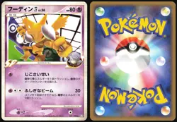 ALAKAZAM 4 041/090 PT2 BONDS END OF TIME POKEMON JAPANESE RARE 2008 LP - Image 1