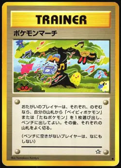 POKEMON MARCH NEO GENESIS POKEMON JAPANESE COMMON 2000 LIGHT PLAYED - Image 2