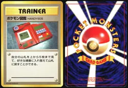 POKEDEX BASE SET POKEMON JAPANESE UNCOMMON 1996 LIGHT PLAYED - Image 1