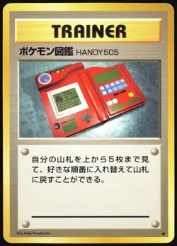 POKEDEX BASE SET POKEMON JAPANESE UNCOMMON 1996 LIGHT PLAYED - Image 2