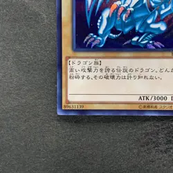 NM Blue-Eyes White Dragon 15AX-JPY07 Secret Rare YuGiOh 1480 - Image 4