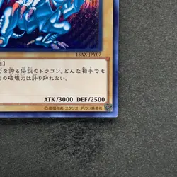 NM Blue-Eyes White Dragon 15AX-JPY07 Secret Rare YuGiOh 1480 - Image 5