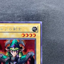 NM Celtic Guardian LB-00 Secret Rare YuGiOh 620 - Image 3