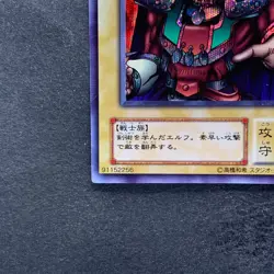NM Celtic Guardian LB-00 Secret Rare YuGiOh 620 - Image 4