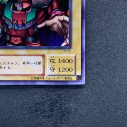 NM Celtic Guardian LB-00 Secret Rare YuGiOh 620 - Image 5