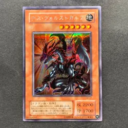 NM Des Volstgalph G6-01 Secret Rare YuGiOh 600 - Image 1