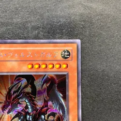 NM Des Volstgalph G6-01 Secret Rare YuGiOh 600 - Image 3