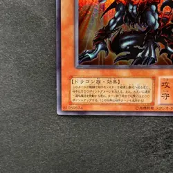 NM Des Volstgalph G6-01 Secret Rare YuGiOh 600 - Image 4