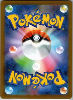 Steelix AR 073/063 Mega Brave M1L Pokemon Card Japanese [Near Mint] - Image 2