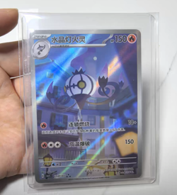 2025 Pokemon TCG Card Chinese Exclusive Gem Vol.3 Chandelure CBB3C 11 07 Holo - Image 1