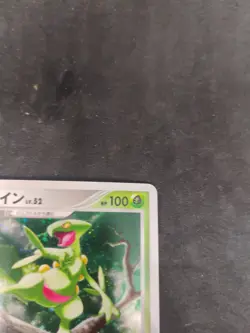 Sceptile DPBP#304 DP4 Dawn Dash Holo Japanese Pokemon Card NM - Image 2