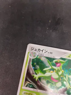 Sceptile DPBP#304 DP4 Dawn Dash Holo Japanese Pokemon Card NM - Image 3