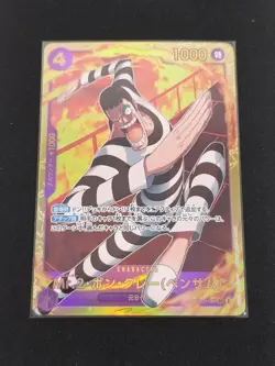 ONE PIECE Card Game EXTRA BOOSTER Memorial Collection EB01 Bon Clay Japan V6 - Image 1