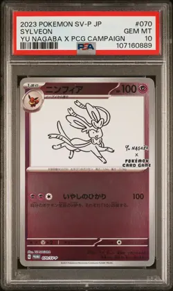 2023 POKEMON JAPANESE SV-P PROMO YU NAGABA X POKEMON CARD #070 SYLVEON PSA 10 - Image 1