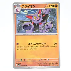 Pokemon Card Glision Japanese Version - Image 1