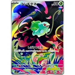Mega Brave AR Complete Set of 12 064-075/063 M1L - Pokemon Card Japanese - Image 2