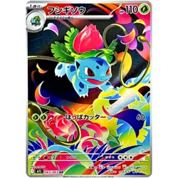 Mega Brave AR Complete Set of 12 064-075/063 M1L - Pokemon Card Japanese - Image 3