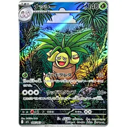 Mega Brave AR Complete Set of 12 064-075/063 M1L - Pokemon Card Japanese - Image 4
