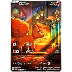 Mega Brave AR Complete Set of 12 064-075/063 M1L - Pokemon Card Japanese - Image 5