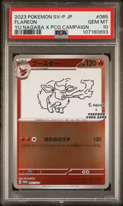 2023 POKEMON JAPANESE SV-P PROMO YU NAGABA X POKEMON CARD #065 FLAREON PSA 10 - Image 1