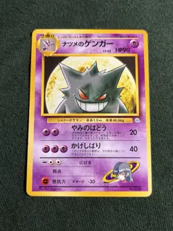 Sabrina's Gengar #94 Yamabuki City Gym Deck Japanese Pokemon Card TCG Light Play - Image 1