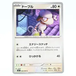Pokemon Card Doble Japanese Version - Image 1