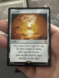 Sol Ring - Elven (0408) Commander: The Lord of the Rings: Tales of Middle-earth - Image 1