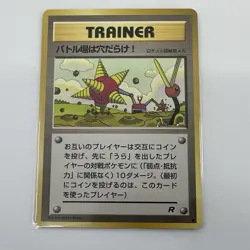 Digger Rocket Gang Regular Japanese Pokemon TCG LP - Image 1