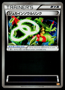 SCEPTILE SPIRIT LINK 112/131 PREMIUM CHAMPION PACK JAPANESE POKEMON TCG - Image 1