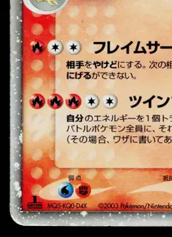 TYPHLOSION EX 013/053 MIRACLE OF THE DESERT JAPANESE POKEMON TCG - Image 4