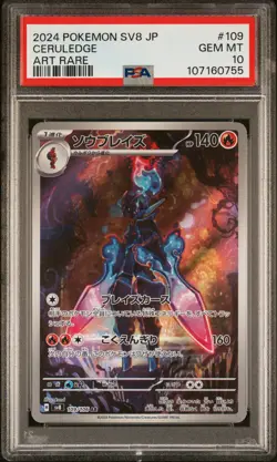 2024 POKEMON JPN SV8-SUPER ELECTRIC BREAKER ART RARE #109 CERULEDGE PSA 10 - Image 1