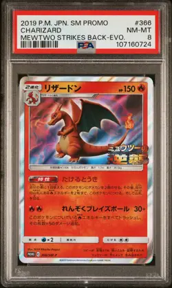 2019 POKEMON JPN SM PROMO MEWTWO STRIKES BACK-EVOLUTION #366 CHARIZARD PSA 8 - Image 1