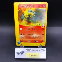 Blaine's Typhlosion 070/141 1st Edition VS - Japanese Pokemon Card - 2001 - Image 1